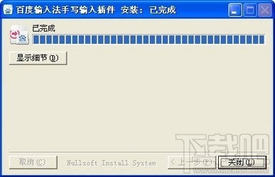 手寫輸入法電腦版 鼠標(biāo)手寫輸入法插件1.0.0.96下載與計(jì)算機(jī)軟件開發(fā)應(yīng)用